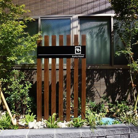 Rona Hotel Tokyo Luaran gambar