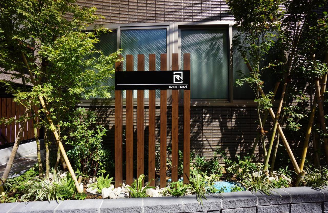 Rona Hotel Tokyo Luaran gambar